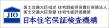 日本住宅保証検査機構