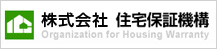 株式会社 住宅保証機構