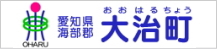 大治町役場